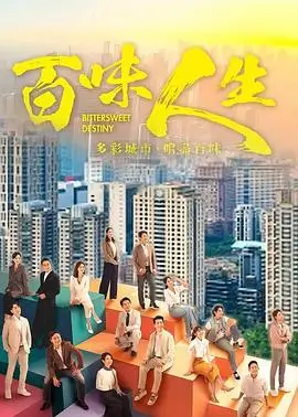 yy影院剧集长夜将明高清封面