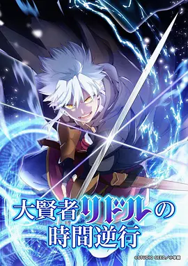 yy影院动漫星屑列车高清封面